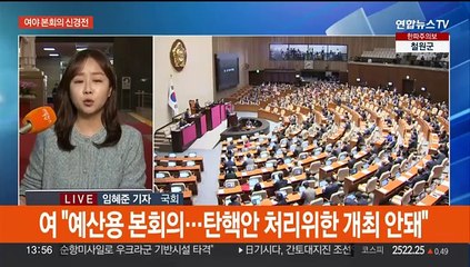 여야, 본회의 개최 놓고 신경전…총선 준비 '속도'