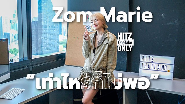 ส้ม มารี Ft. NOA - เท่าไหร่ก็ไม่พอ | HITZ One Take ONLY