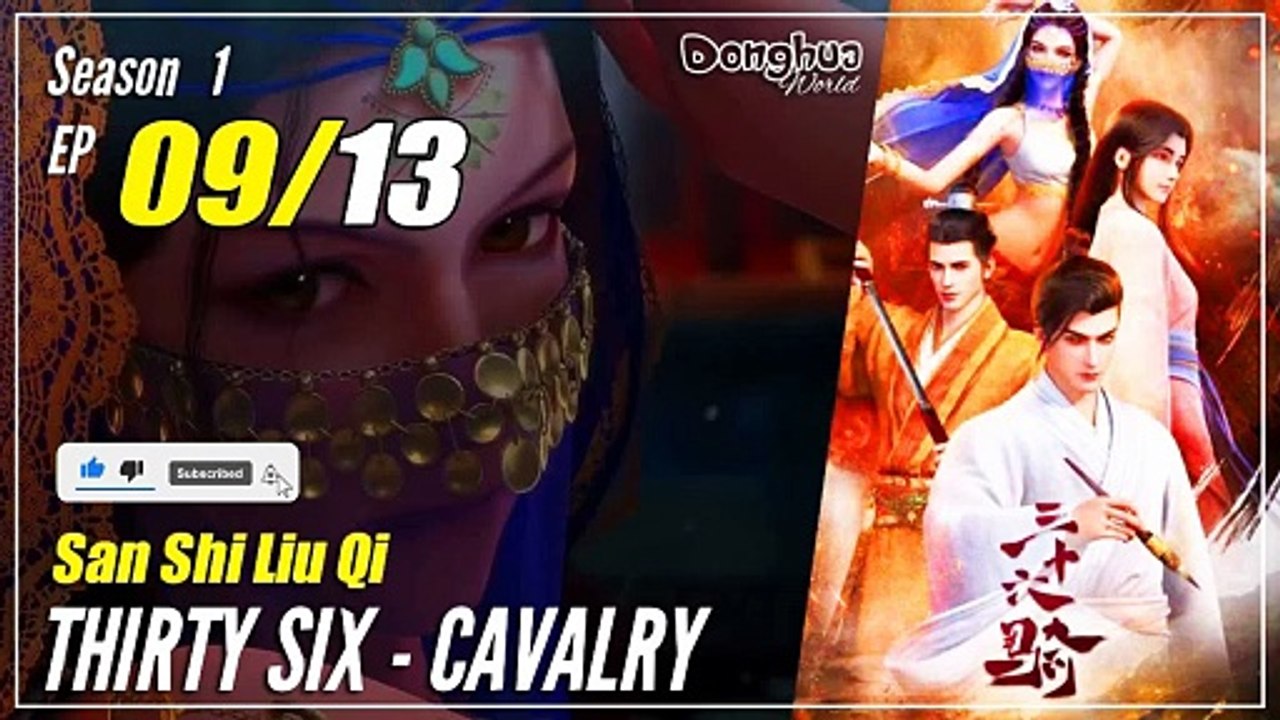 【San Shi Liu Qi】  Season 1 EP 09 - Thirty Six Cavalry | Donghua - 1080P