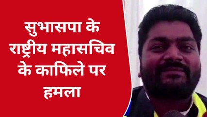 बलिया: अब ओपी राजभर के बेटे को 'जान का खतरा'...योगी सरकार से लगाई तीसरी बार गुहार
