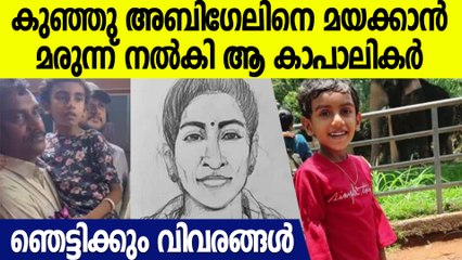 തട്ടിക്കൊണ്ടുപോയവര്‍ കുഞ്ഞിനെ മയക്കാന്‍ മരുന്ന് നല്‍കി! അവര്‍ ചെയ്ത കൂട്ടിയത് ഇതൊക്കെ