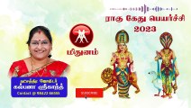 Mithunam_Rahu KetuTransit_ராகு கேது பெயர்ச்சி_மிதுனம்_RAGU KETHU PEYARCHI 2023_ Dr.KALPANA SRIKAANTH