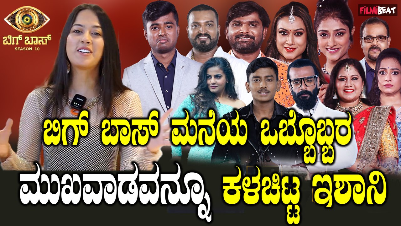Eshani Interview ಬಿಗ್ ಬಾಸ್ ಮನೆಯಿಂದ ಹೊರಗಡೆ ಬಂದಿರೋದು ನನಗೆ ಇಷ್ಟವಿಲ್ಲ
