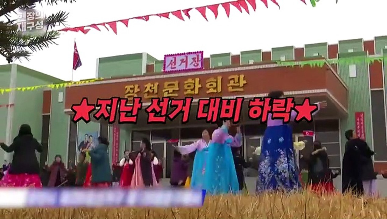 [현장의재구성] 100% → 99% 하락한 투표율…北에 무슨 일이?