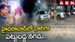 హైదరాబాద్ లో భారీగా పట్టుబడ్డ నగదు .. జడ్చర్ల అభ్యర్థి గా గుర్తింపు | Cash seized in Hyderabad | ABN