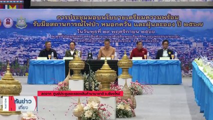 ผ่าแผน "ซอฟต์พาวเวอร์" 4 ล้านล้าน คู่ขนานแจกเงินดิจิทัล | เนชั่นทันข่าวเที่ยง | 29 พ.ย. 66 | PART 3