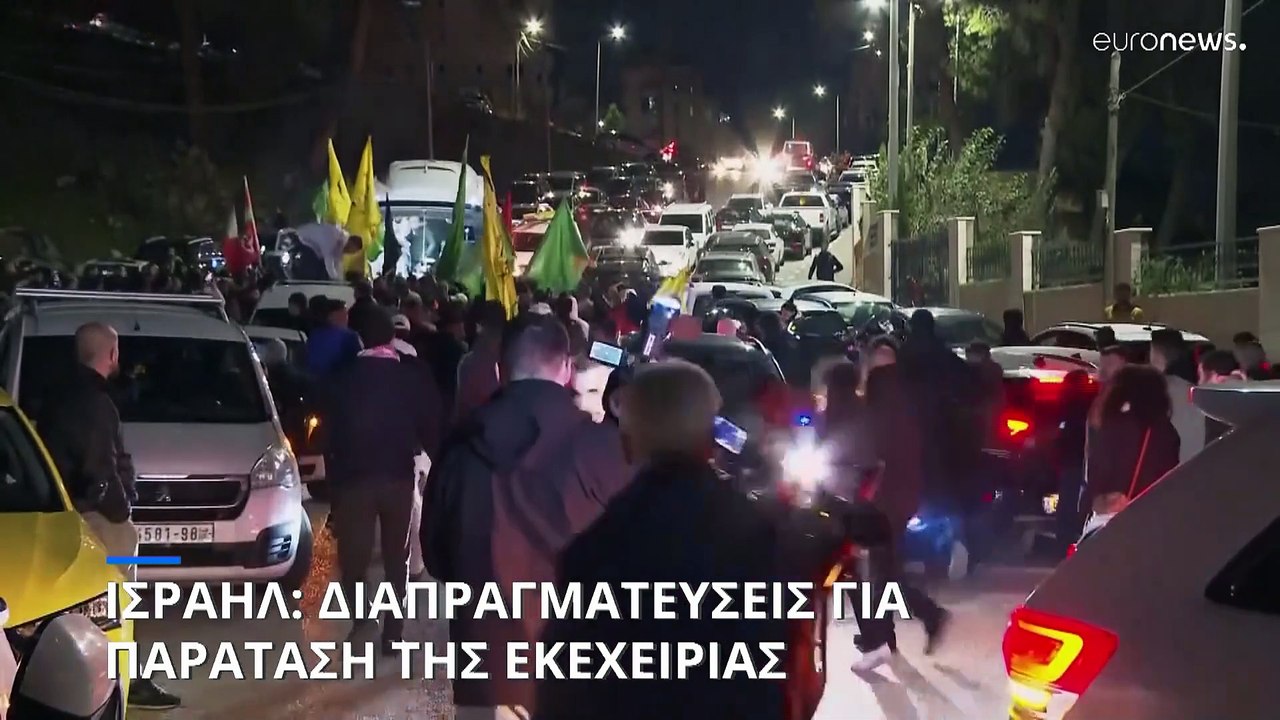 Πανηγυρισμοί σε Ισραήλ και Δυτική Όχθη για την...