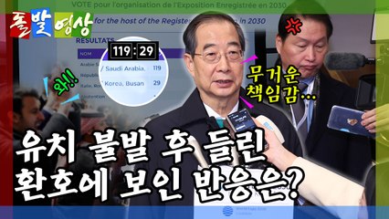 [돌발영상] 지구 495바퀴  / YTN