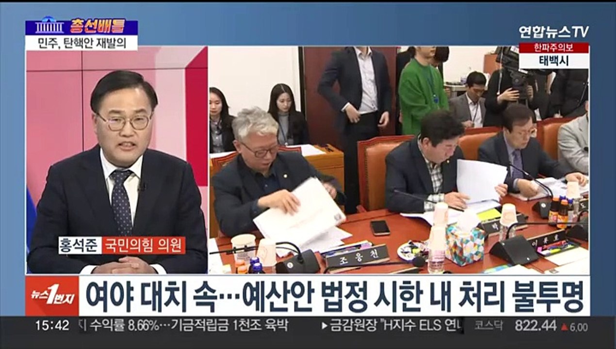 [1번지총선배틀] 여야, 본회의 개최 놓고 신경전…예산안 처리 vs 탄핵안 발의