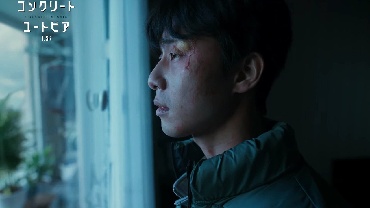 映画『コンクリート・ユートピア』本編映像 動画 Dailymotion