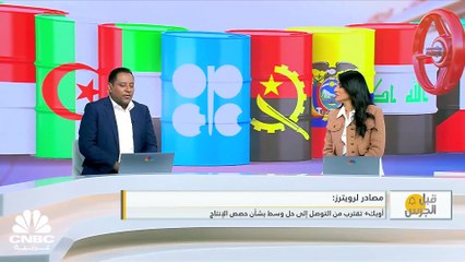 ما هي أهم الأحداث المؤثرة على الأسواق العالمية والخليجية قبل قرع جرس البورصات؟