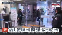 '울산시장 선거개입 의혹' 송철호·황운하 각 징역 3년