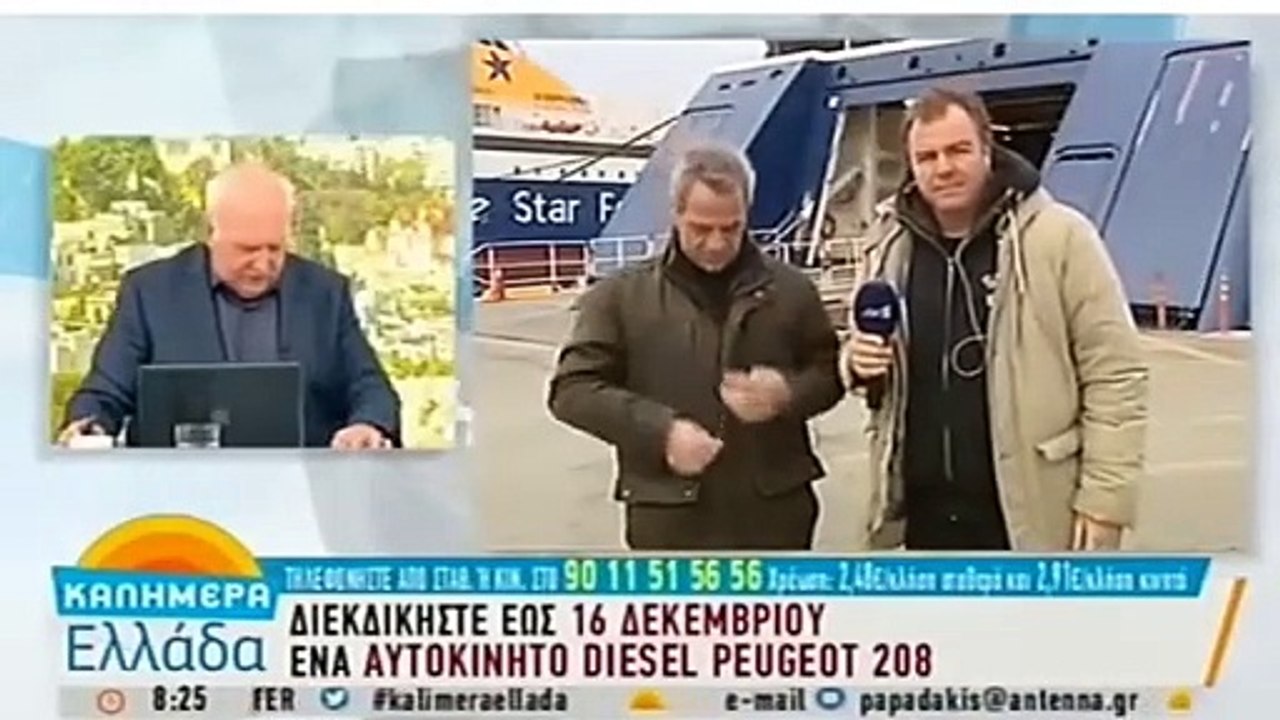 ANT1 TV ΚΑΛΗΜΕΡΑ ΕΛΛΑΔΑ 05 12 2016