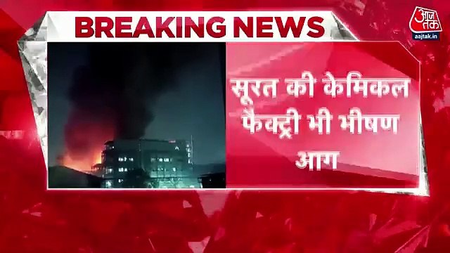 Gujarat: Fire breaks out at chemical factory in Surat