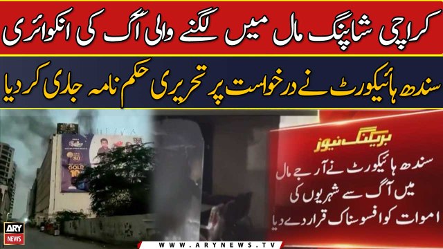 Fire Incident at shopping mall karachi -