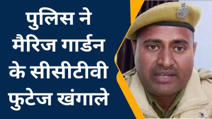 अलवर: शादी समारोह के दौरान हो गया ये कांड, जांच में जुटी पुलिस