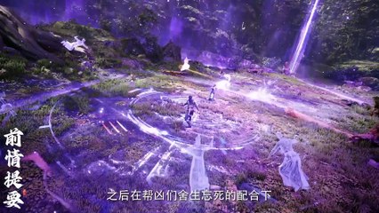 Già Thiên Tập 33 Vietsub