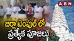 బిర్లా టెంపుల్ లో రేవంత్ రెడ్డి ప్రత్యేక పూజలు | Revanth Reddy Visits Birla Temple | ABN Telugu