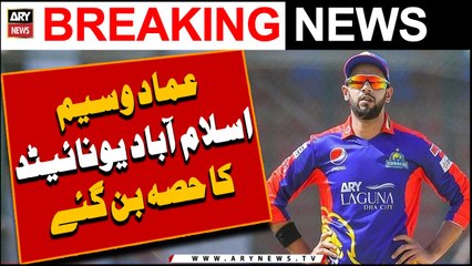 Hasan Ali joins Karachi Kings for PSL 2024 as Imad Wasim moves to IU -   
