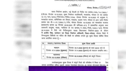 मतगणना को लेकर 7 विधानसभा की 87 शराब दुकान रहेगी बंद, जारी किया आदेश