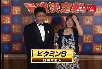 ビタミンS - サタうま！ 20080809