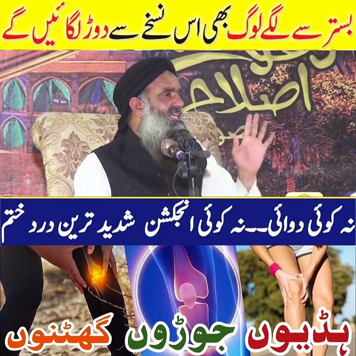 جوڑوں کے درد کا گھریلو اور آسان علاج #health #healthycareforyou #healthcare #healthy #shorts