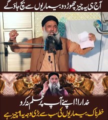 آج ہی یہ چیز چھوڑ دو بیماریوں سے بچ جاؤ گے #health #healthycareforyou #healthcare #healthy #shorts