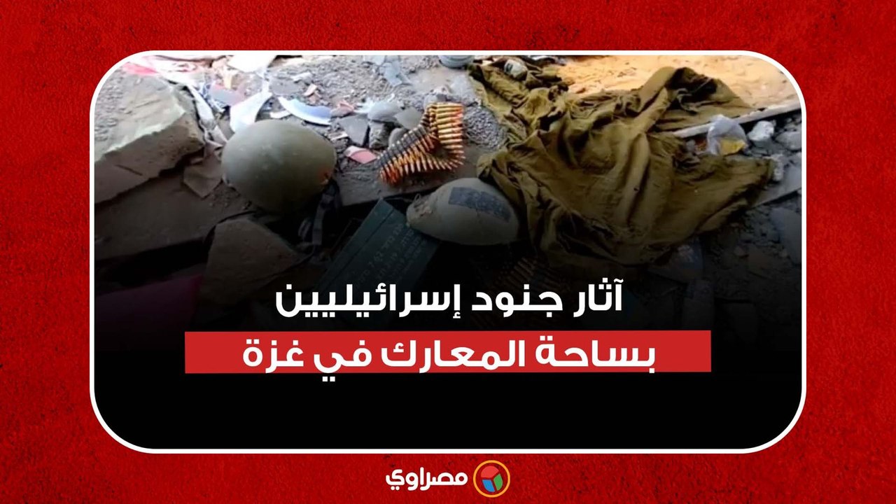 آثار جنود إسرائيليين بساحة المعارك التي شهدتها مدينة بيت حانون شمال قطاع غزة