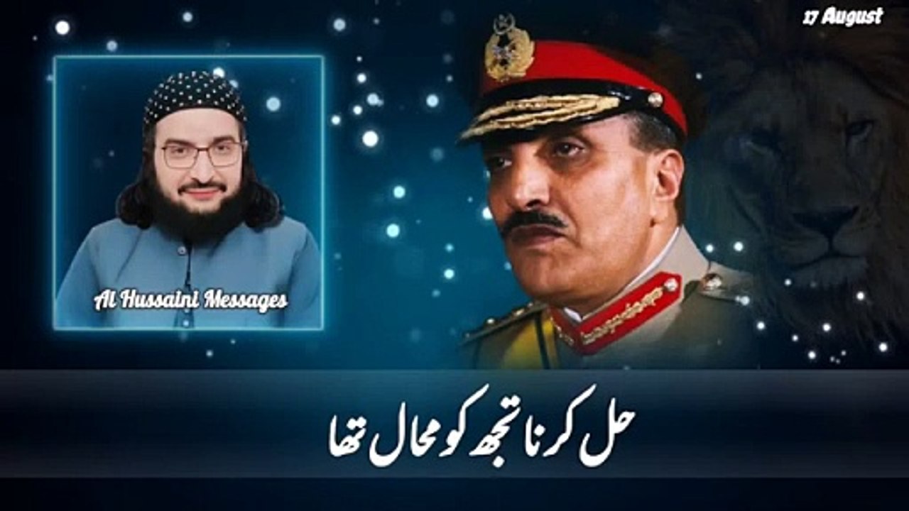 Jis_Se_Adoo_Be_Haal_tha____General_Zia_ul_Haq____Al_Hussaini_Messages_#generalziaulhaq_#17august(360p)