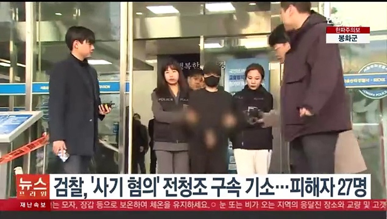 검찰, '사기 혐의' 전청조 구속 기소…피해자 27명