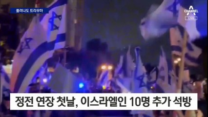 전장의 죽음 지켜본 아이들, 풀려나도 트라우마