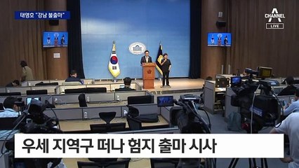 태영호 “강남 불출마”…하태경 “종로도 위험”
