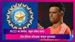 Rahul Dravid: BCCI चा निर्णय, राहुल द्रविड यांना टीम इंडिया प्रशिक्षक म्हणून मुदतवाढ
