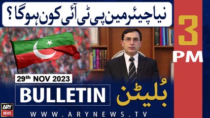 ARY News 3 PM Bulletin |        | 29th November 2023