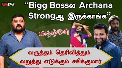 Ameer மனதை புன்படுத்தியிருந்தால் வருந்துகிறேன் - Gnanavel Raja