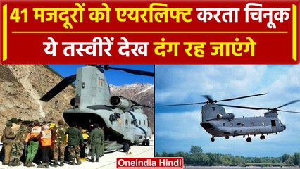 Uttarkashi Tunnel Rescue: मजदूरों को Rishikesh AIIMS भेजा गया | Silkyara | वनइंडिया हिंदी