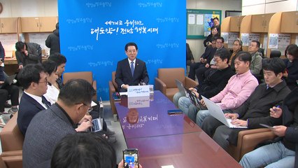 전남, 유엔 기후변화협약 당사국총회(COP) 2028년 유치 추진 / YTN