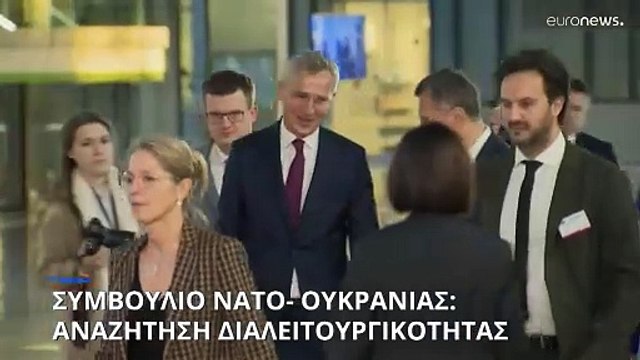 ΝΑΤΟ και Ουκρανία προσπαθούν να ενισχύσουν τη διαλειτουργικότητα των αμυντικών τους συστημάτων