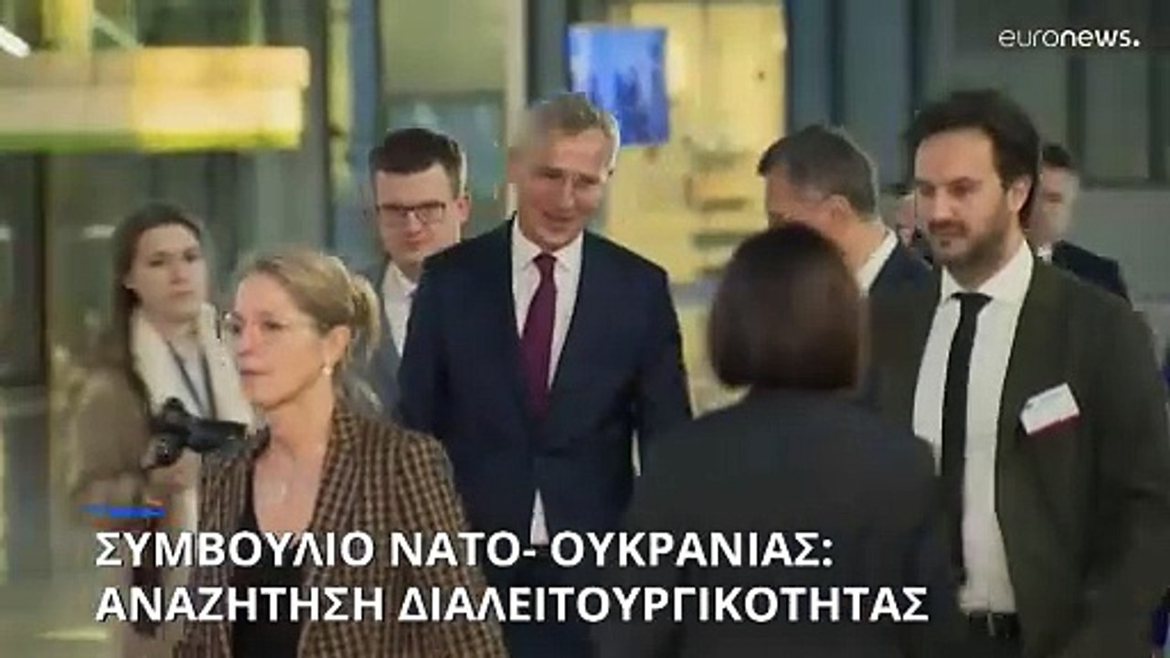 ΝΑΤΟ και Ουκρανία προσπαθούν να ενισχύσουν τη δ...