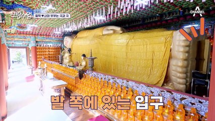 사야 마음 대변하는(?) 스님의 죽비 마사지! 임신 소원을 빌러 온 형탁 부부♥