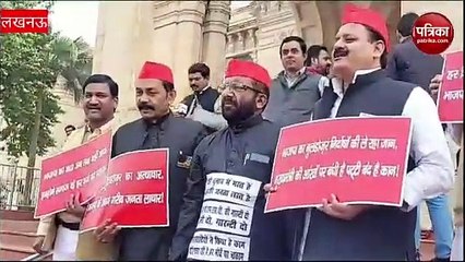 काले कपड़े में फिर पहुंचे सपा विधायक दिया ये बयान