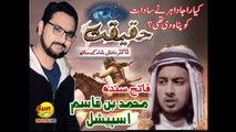 Haqiqat with Dr. Haider Ali Shah | History of Muhammad bin Qasim | kia Raja dahar ne Sadat Ko Panha de thi ?