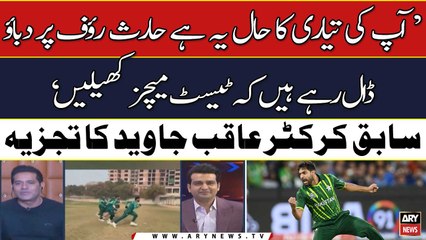 "Haris Rauf par dabao dala jaraha hai kay Test cricket khelen", Aqib Javed