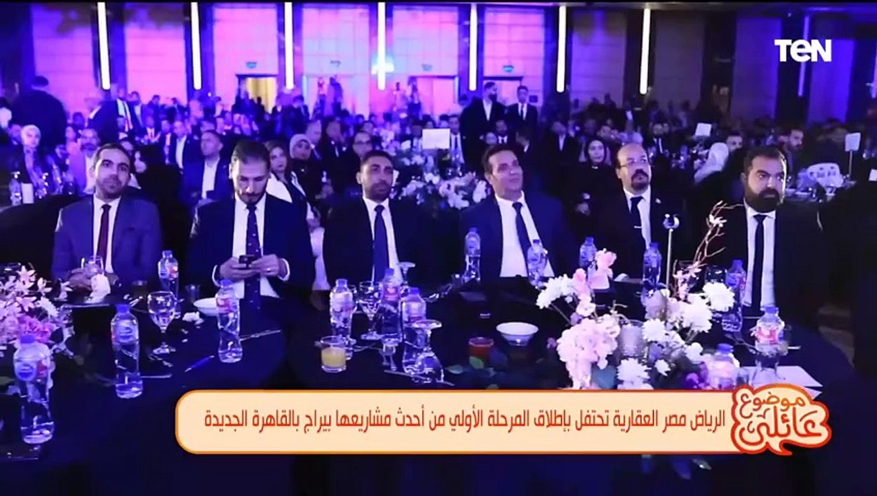 شركة الرياض مصر تحتفل بإطلاق المرحلة الأولى من أحدث مشاريعها "بيراج بالقاهرة الجديدة