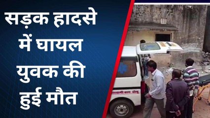 सीकर: सड़क हादसे में घायल युवक की जयपुर में उपचार के दौरान हुई मौत, जानें कौन है मृतक