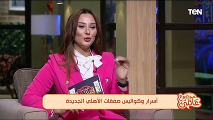 أسرار وكواليس صفقات الأهلي والزمالك الجديدة | موضوع عائلي