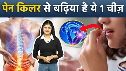 Pain Killer Substitute क्या है, Safest Pain Reliever To Take In Hindi | Boldsky