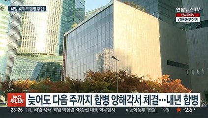 넷플릭스 넘어서나…국내 OTT 티빙·웨이브, 합병 추진