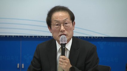 조희연 "서이초 사건 무혐의 유감...순직 인정 최선" / YTN