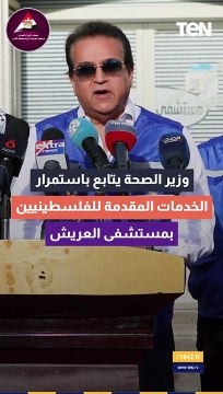 من داخل مستشفى العريش العام تقديم الرعاية الصحية للأشقاء الفلسطينيين